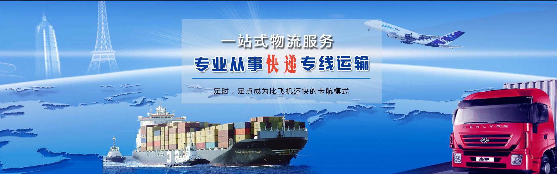 石拐到加拿大物流公司-石拐至加拿大物流专线-石拐空运到加拿大-优时通物流有限公司